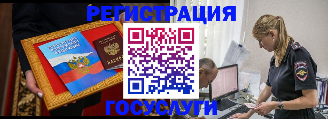 прописка иностранных граждан в Рыльске