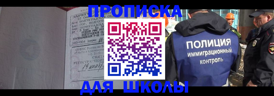 временная регистрация надежно в Рыльске