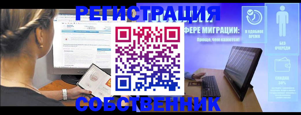 временная регистрация в Рыльске