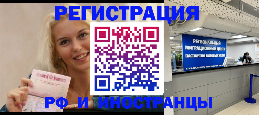 прописка ребенка в Рыльске