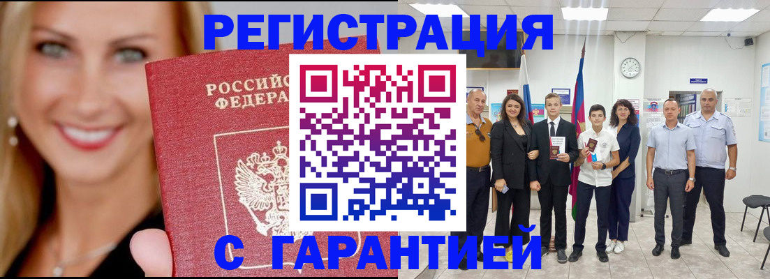 временная регистрация госуслуги в Рыльске