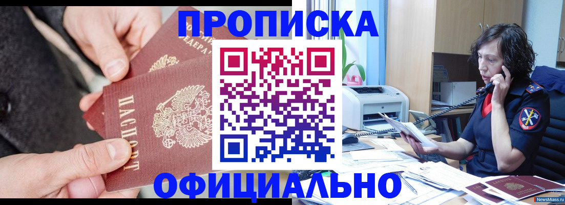 прописка иностранных граждан в Рыльске